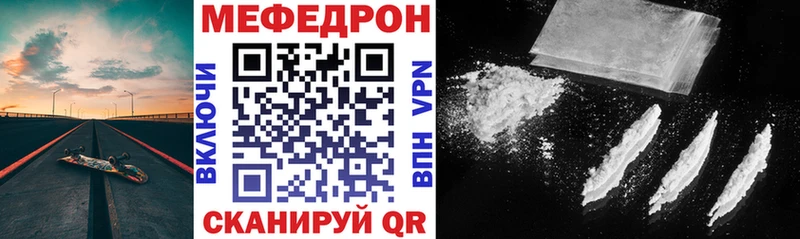 Купить  Новомичуринск  МЕФ 4 MMC 