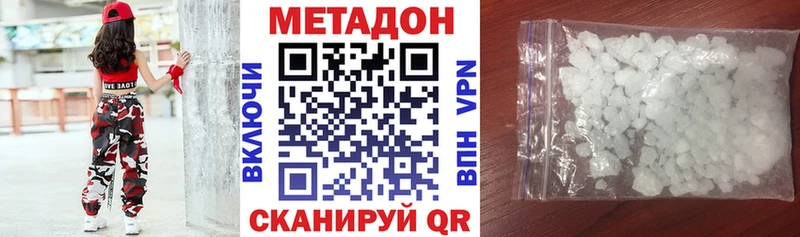 Купить где  Новомичуринск  Метадон methadone 