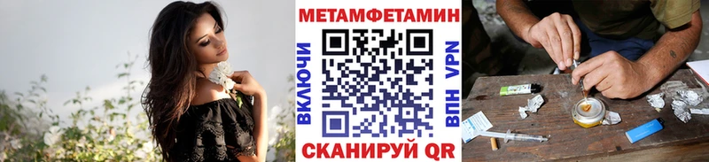 МЕТАМФЕТАМИН Methamphetamine  Купить где  Новомичуринск 