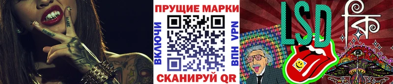 Купить где  Новомичуринск  Наркотические марки 1,8мг 